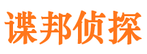 锦江市侦探调查公司